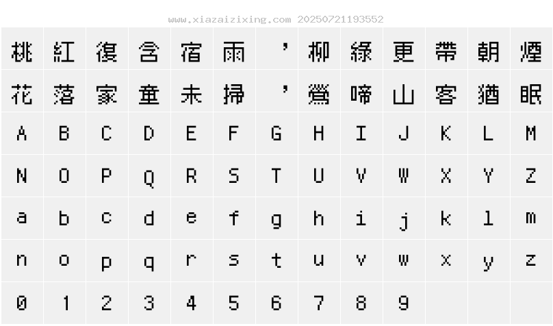 字符映射圖