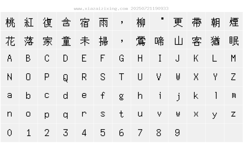 字符映射圖