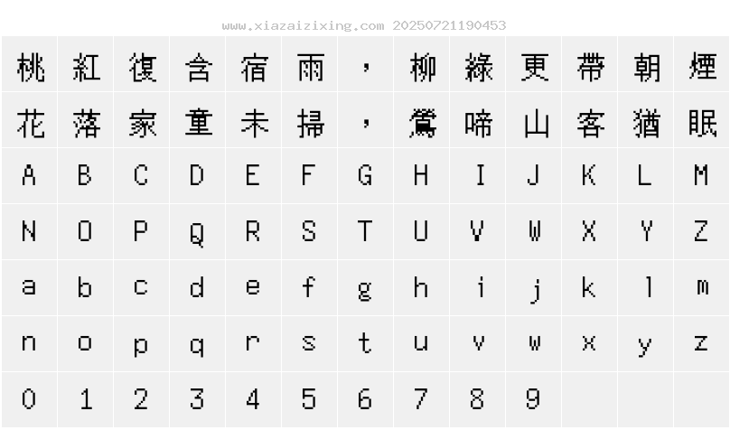 字符映射圖