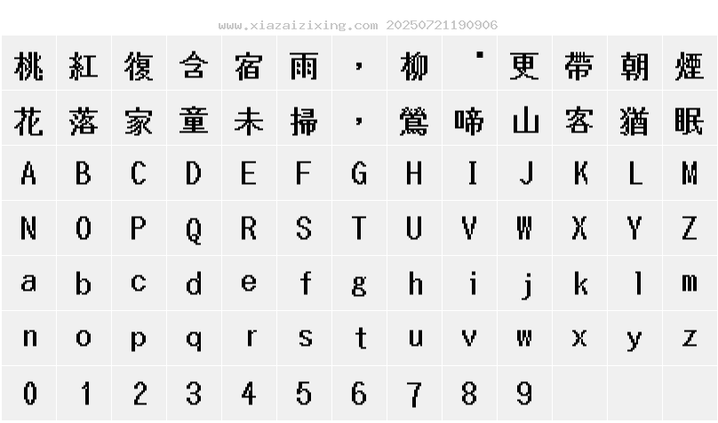 字符映射圖