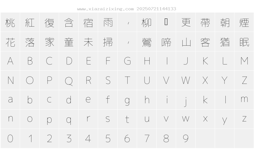 字符映射圖