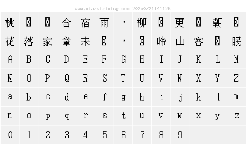 字符映射圖