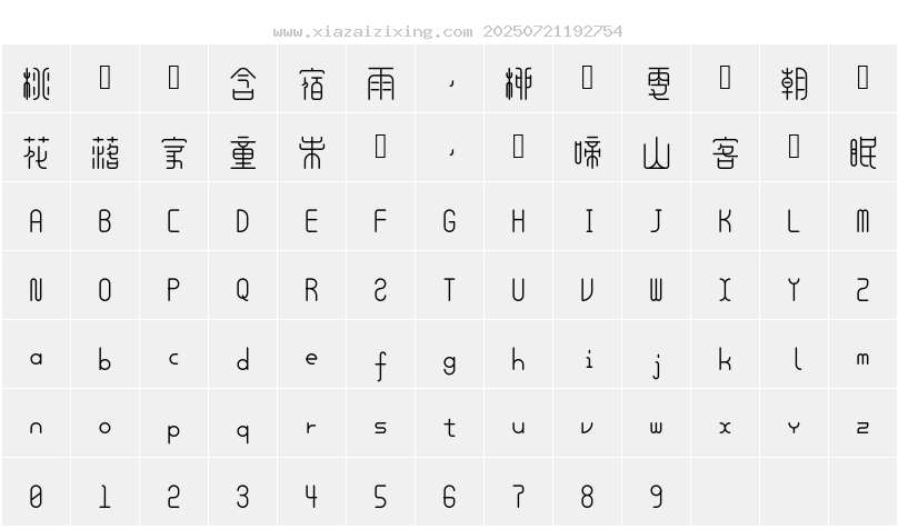 字符映射圖