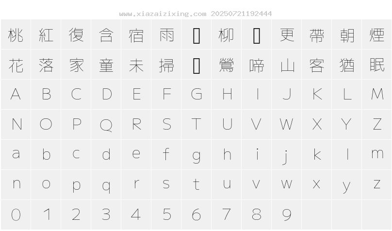 字符映射圖