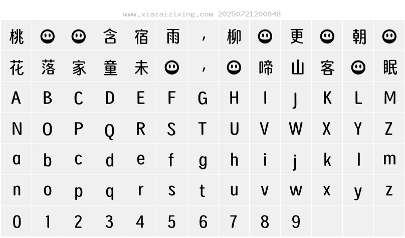 字符映射圖