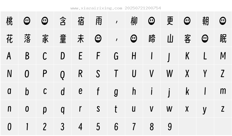 字符映射圖