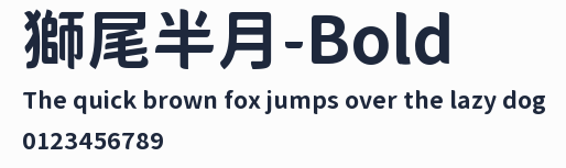 獅尾半月-Bold預覽圖