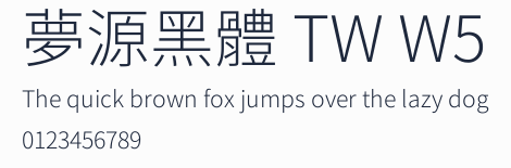 夢源黑體 TW W5預覽圖