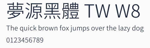夢源黑體 TW W8預覽圖