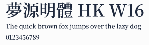 夢源明體 HK W16預覽圖