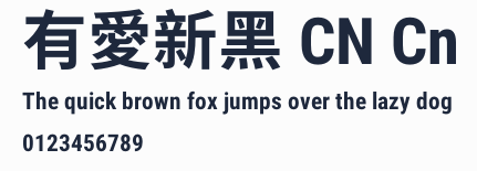 有愛新黑 CN Cn預覽圖