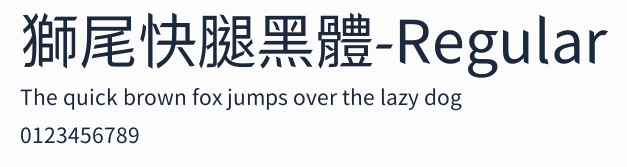 獅尾快腿黑體-Regular預覽圖