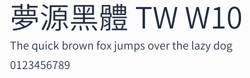 夢源黑體 TW W10預覽圖