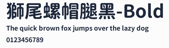 獅尾螺帽腿黑-Bold預覽圖