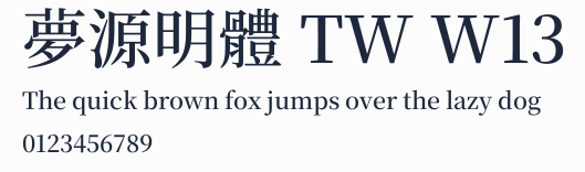夢源明體 TW W13預覽圖