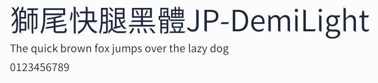獅尾快腿黑體JP-DemiLight預覽圖