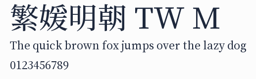繁媛明朝 TW M