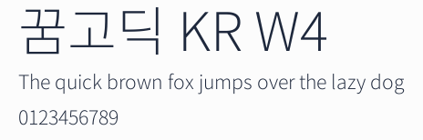 꿈고딕 KR W4預覽圖
