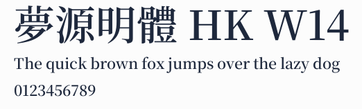 夢源明體 HK W14預覽圖
