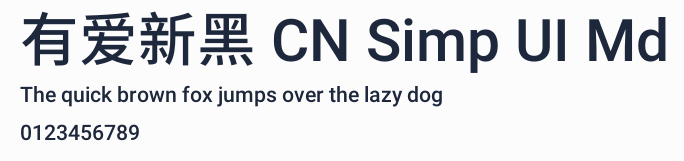 有愛新黑 CN Simp UI Md預覽圖