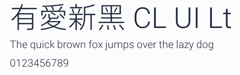 有愛新黑 CL UI Lt預覽圖