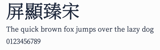 屏顯臻宋預覽圖