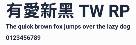 有愛新黑 TW RP預覽圖