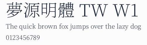 夢源明體 TW W1預覽圖