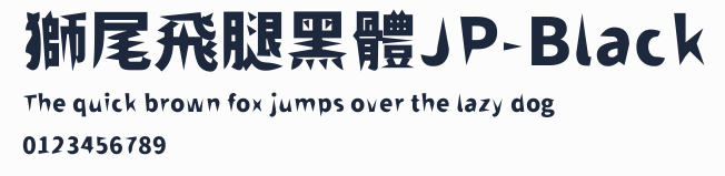 獅尾飛腿黑體JP-Black預覽圖