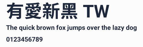 有愛新黑 TW預覽圖