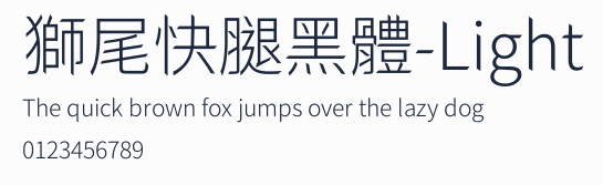 獅尾快腿黑體-Light預覽圖