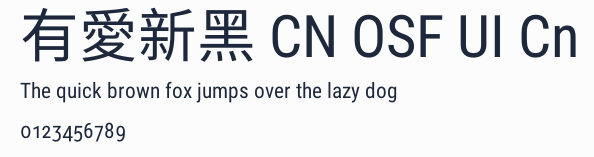 有愛新黑 CN OSF UI Cn預覽圖