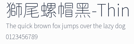 獅尾螺帽黑-Thin預覽圖