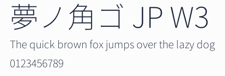 夢ノ角ゴ JP W3預覽圖