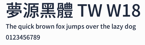夢源黑體 TW W18預覽圖