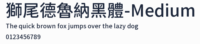 獅尾德魯納黑體-Medium預覽圖
