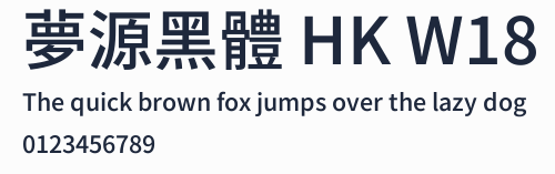 夢源黑體 HK W18預覽圖