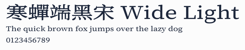 寒蟬端黑宋 Wide Light