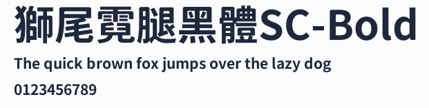 獅尾霓腿黑體SC-Bold預覽圖
