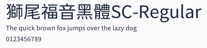 獅尾福音黑體SC-Regular預覽圖
