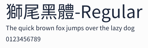 獅尾黑體-Regular預覽圖