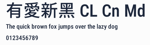 有愛新黑 CL Cn Md預覽圖