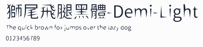 獅尾飛腿黑體-Demi-Light預覽圖