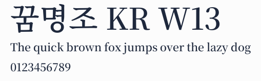 꿈명조 KR W13預覽圖
