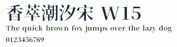 香萃潮汐宋 W15預覽圖
