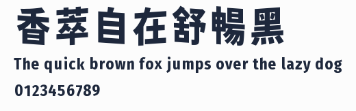 香萃自在舒暢黑預覽圖