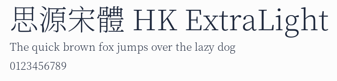 思源宋體 HK ExtraLight