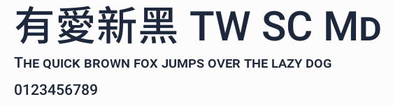 有愛新黑 TW SC Md預覽圖