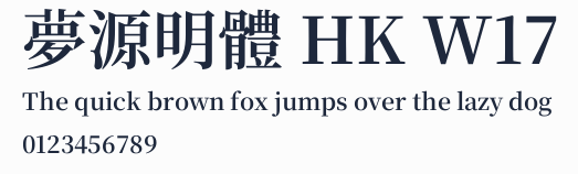 夢源明體 HK W17預覽圖