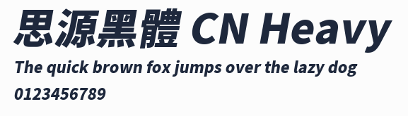 思源黑體 CN Heavy